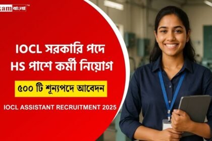 OICL Recruitment 2025