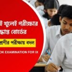 Open Book Exam