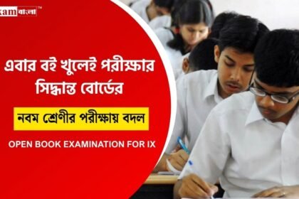 Open Book Exam