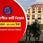 Prasar Bharati Recruitment