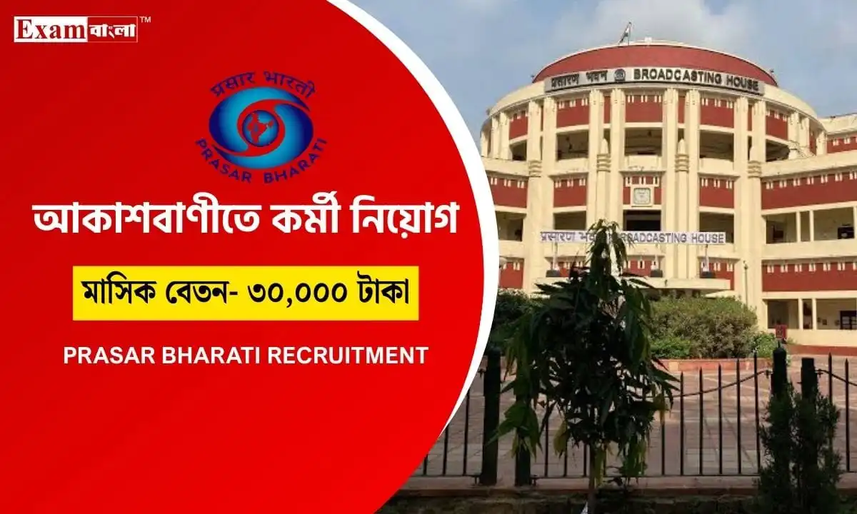 Prasar Bharati Recruitment