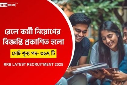 RRB Recruitment
