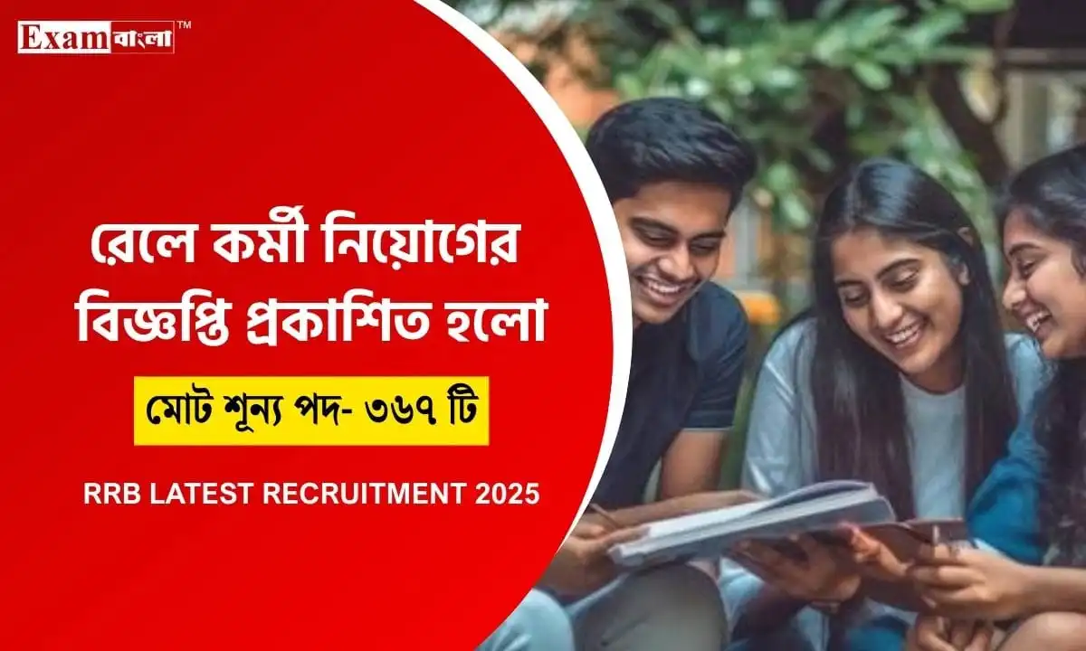 RRB Recruitment