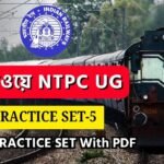 Railway NTPC UG Practice Set