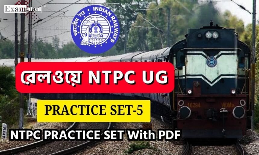 Railway NTPC UG Practice Set
