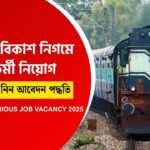 Railway Recruitment