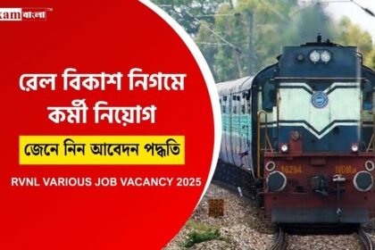Railway Recruitment