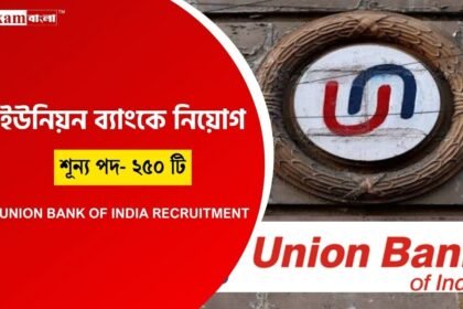 Union Bank Recruitment