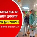 WB Digital Classroom