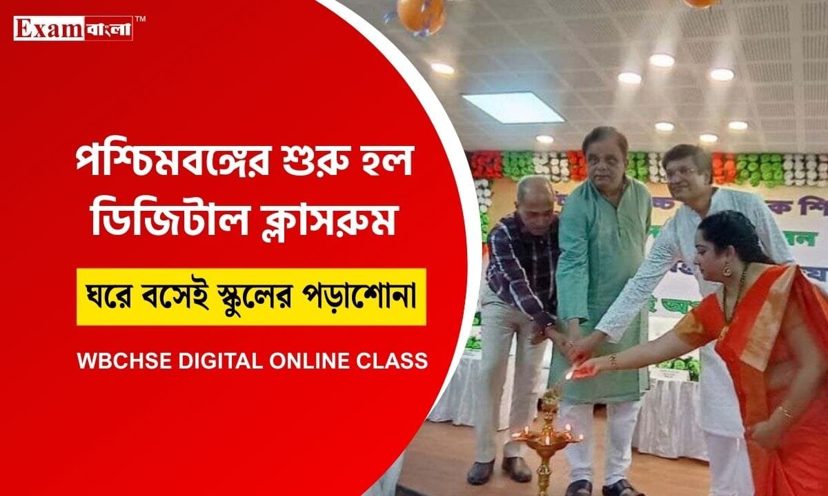 WB Digital Classroom