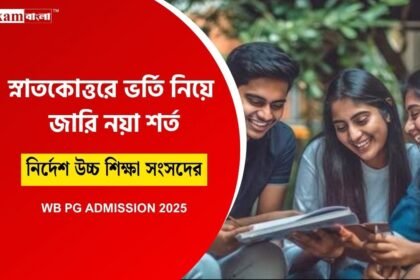 WB PG Admission 2025