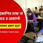 WBJEE Result 2025