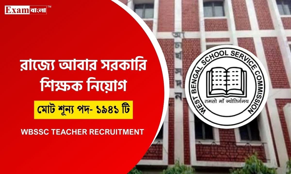 WBSSC Recruitment