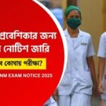 ANM GNM Latest Notice