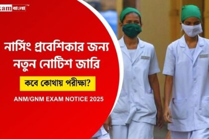ANM GNM Latest Notice