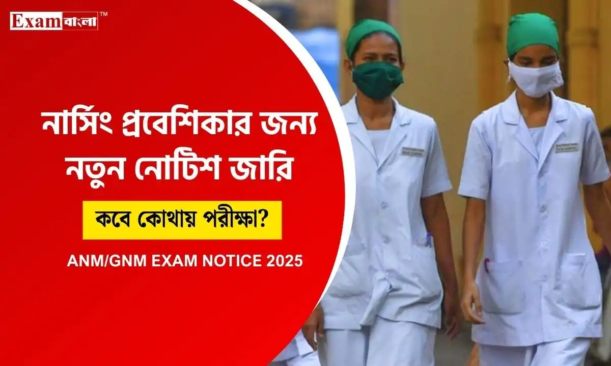 ANM GNM Latest Notice