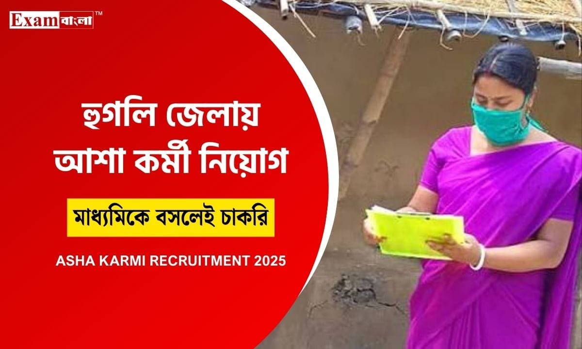 ASHA Karmi Recruitment
