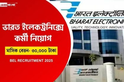 BEL Recruitment