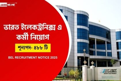 BEL Recruitment