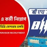 BHEL Recruitment 2025