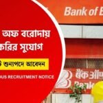 Bank of Baroda Recruitment
