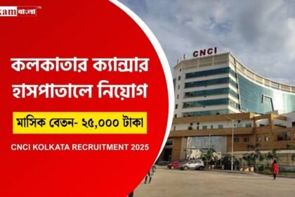 CNCI Recruitment