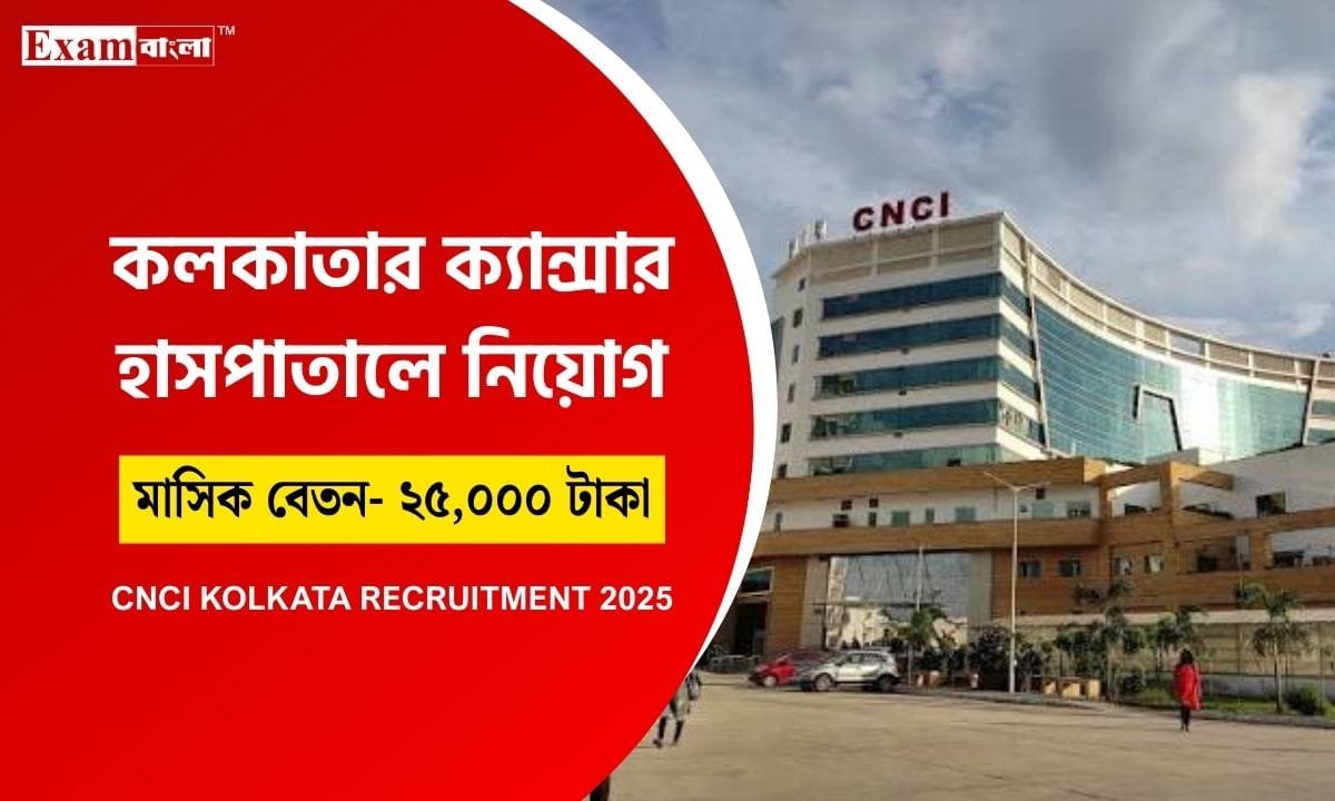 CNCI Recruitment