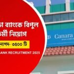 Canara Bank Recruitment