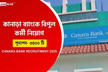Canara Bank Recruitment