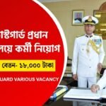 Coast Guard Recruitment