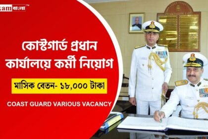 Coast Guard Recruitment