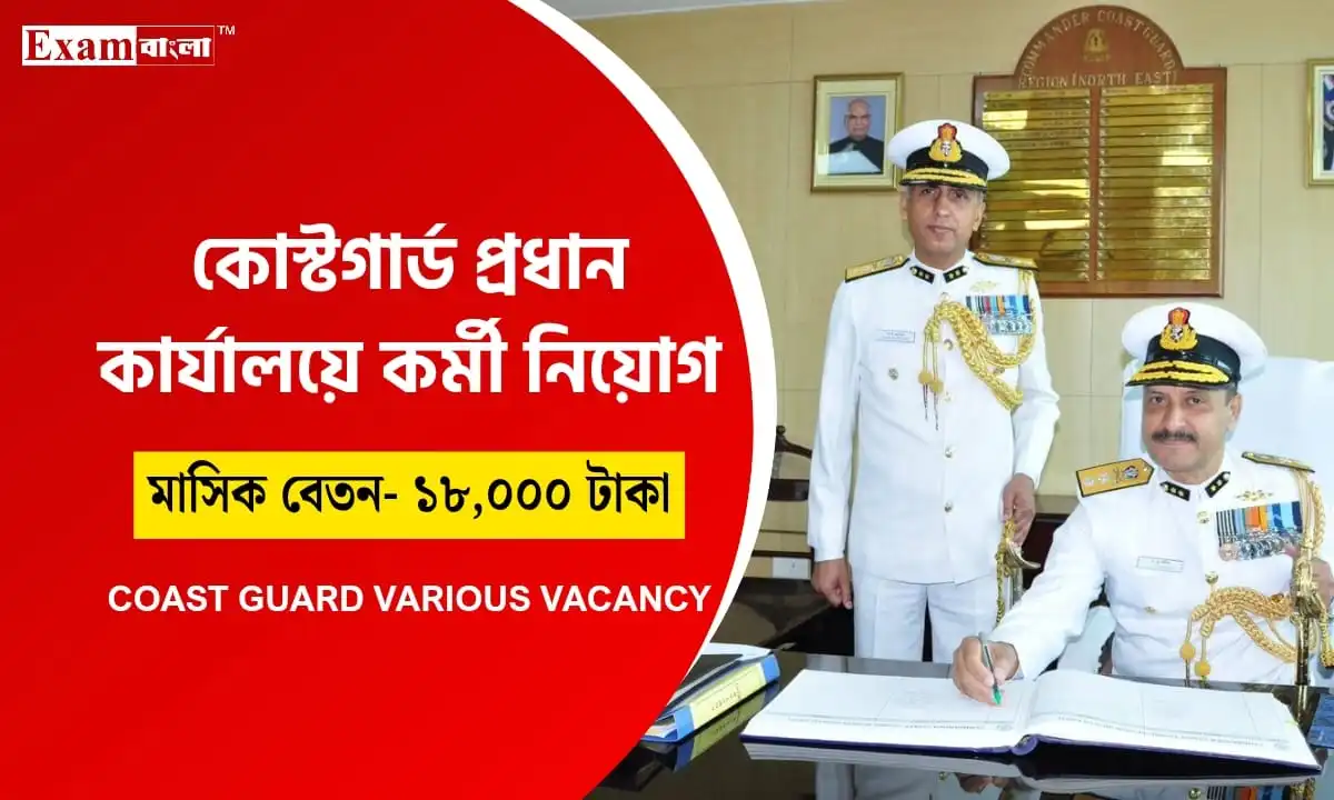 Coast Guard Recruitment