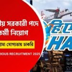 HAL Recruitment 2025