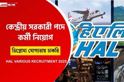HAL Recruitment 2025