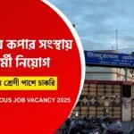 HCL Recruitment