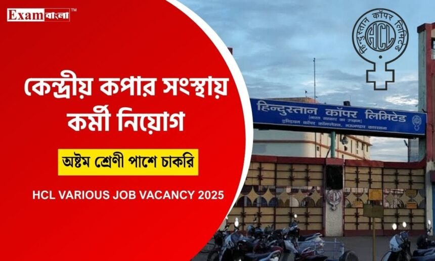 HCL Recruitment