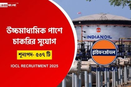 IOCL Recruitment