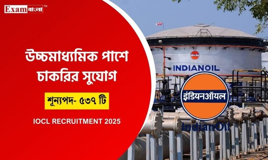 IOCL Recruitment