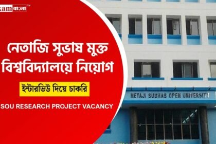 NSOU Recruitment