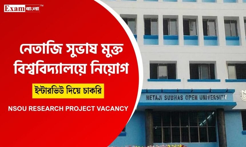NSOU Recruitment