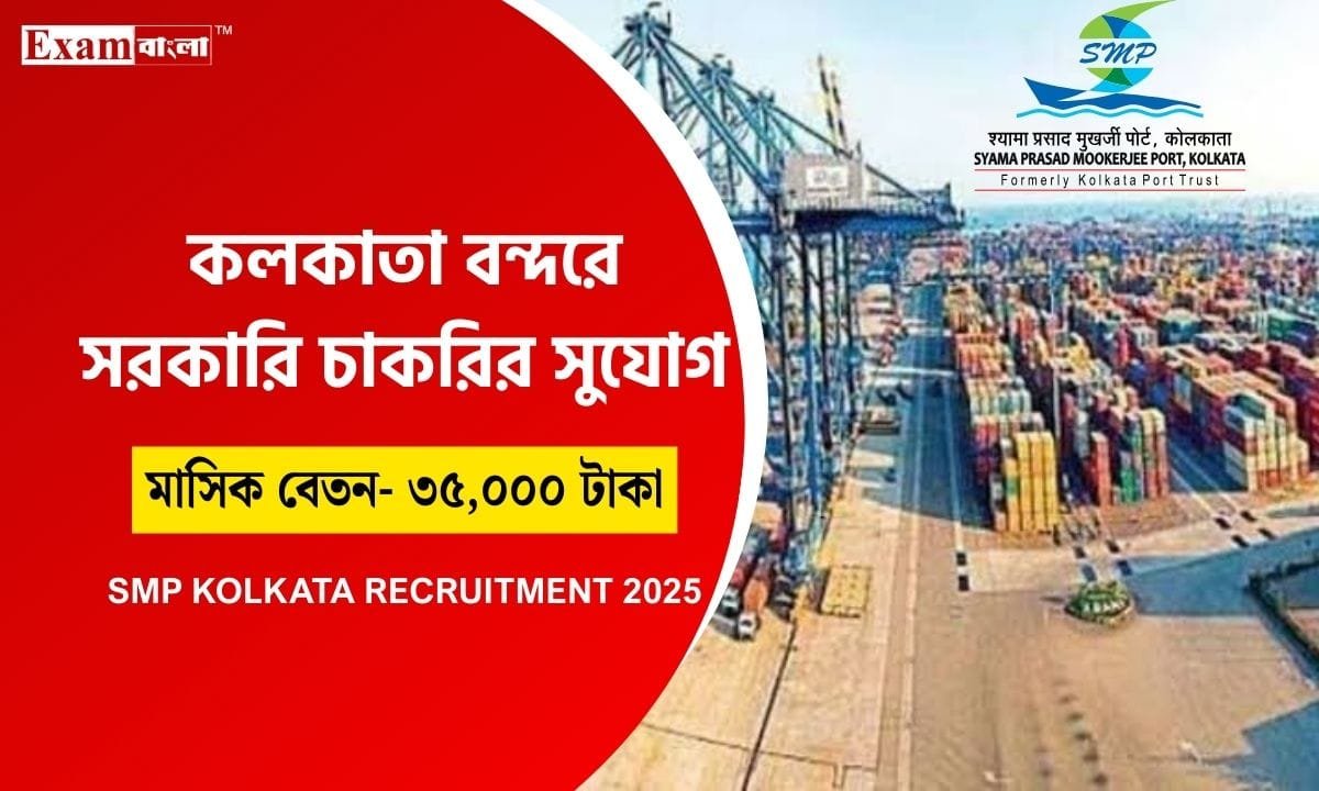 SMP Kolkata Recruitment