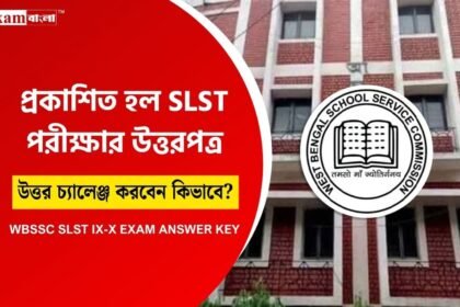 SSC SLST Exam