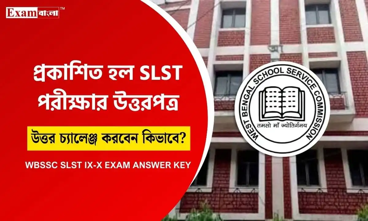 SSC SLST Exam
