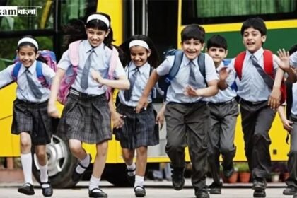 School Holiday 2025