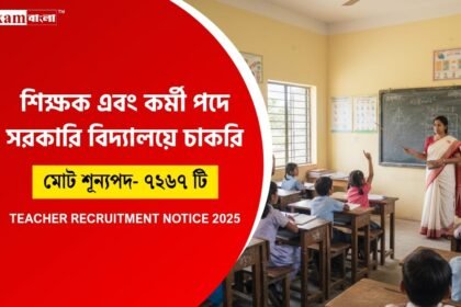 Teacher Recruitment 2025