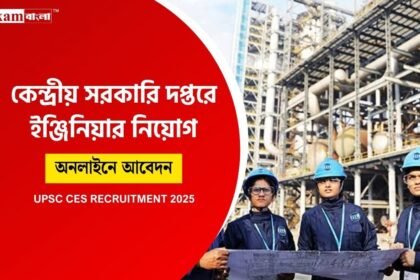 UPSC CES Recruitment