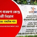 VSSC Recruitment