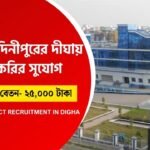 WB District Job