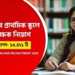 WBBPE Recruitment