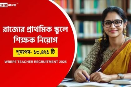 WBBPE Recruitment